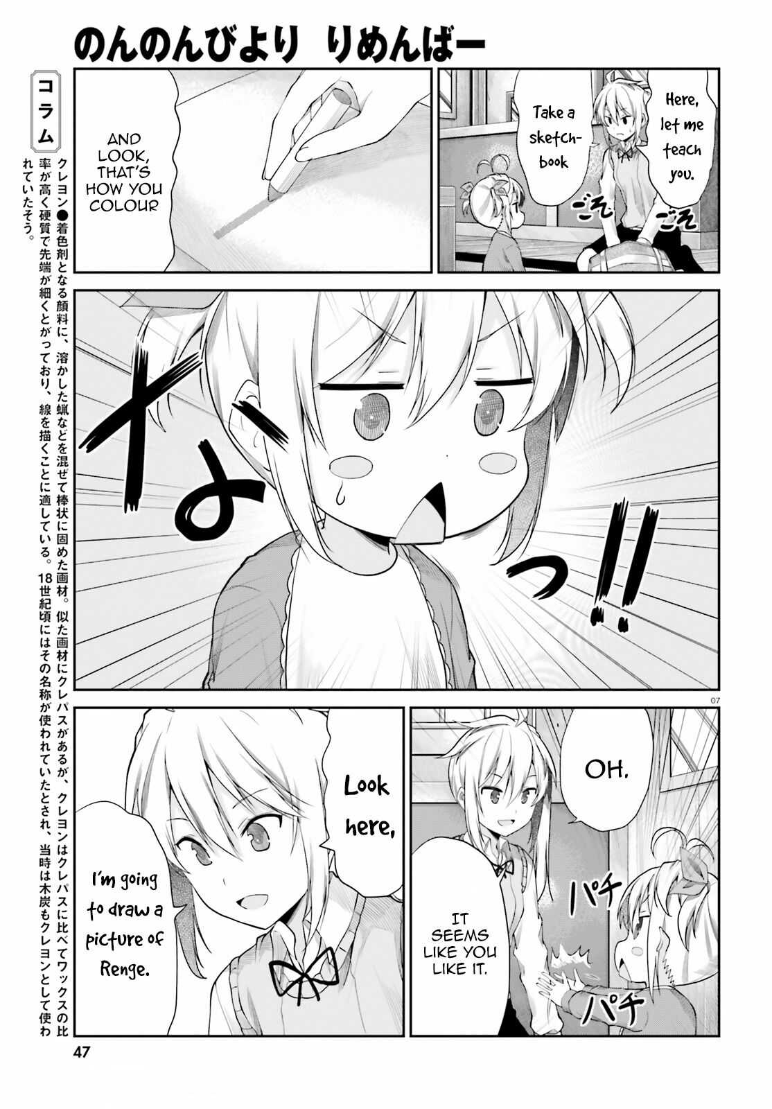 Non Non Biyori Remember Chapter 1 9